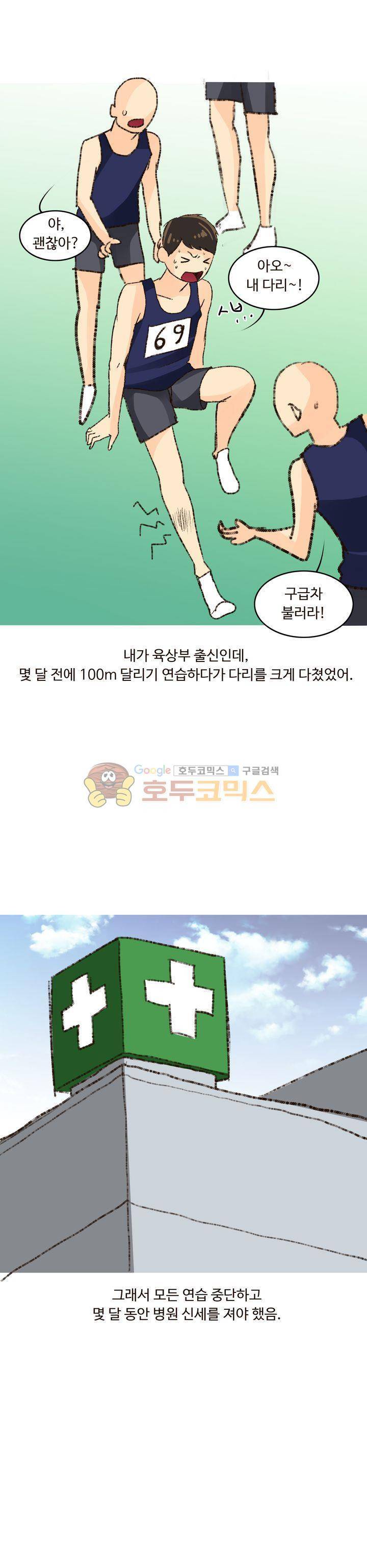 후배위하는 만화 18화 1