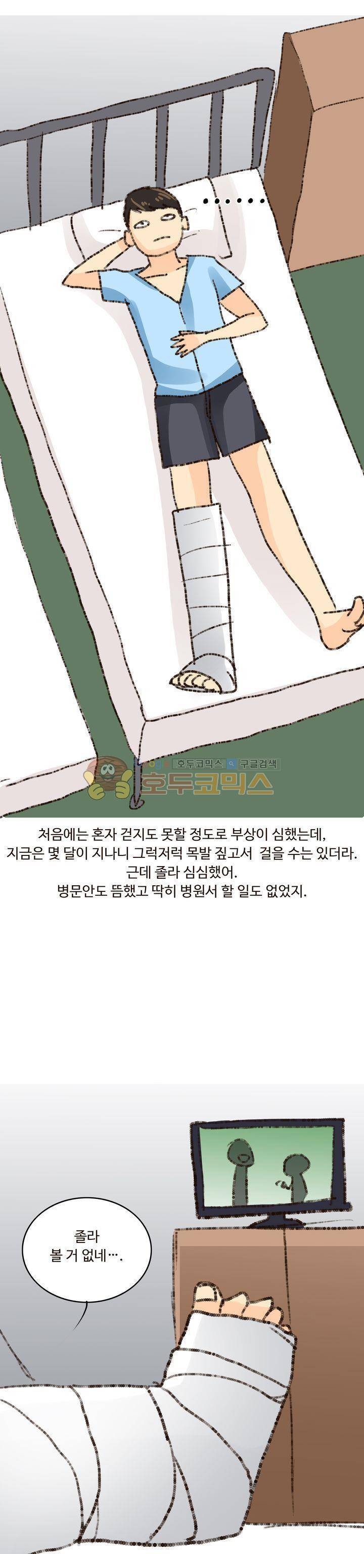 후배위하는 만화 18화 2