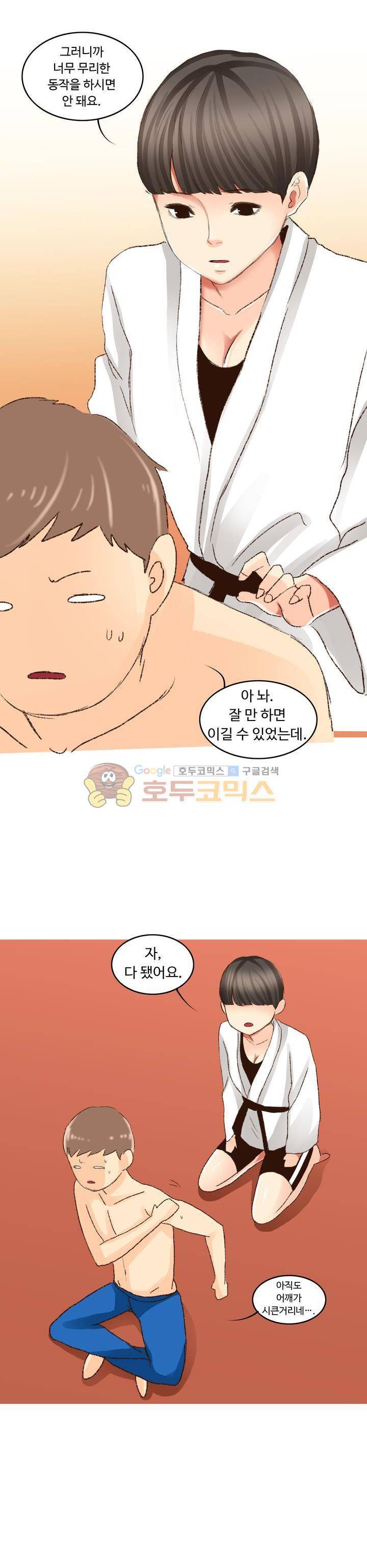 후배위하는 만화 27화 2