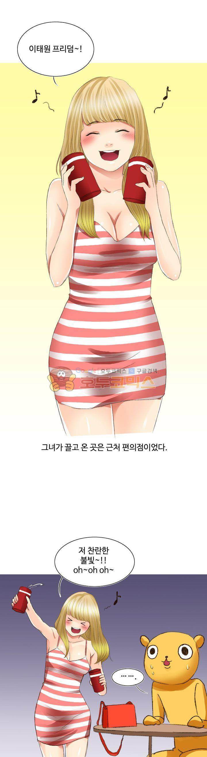 후배위하는 만화 34화 1