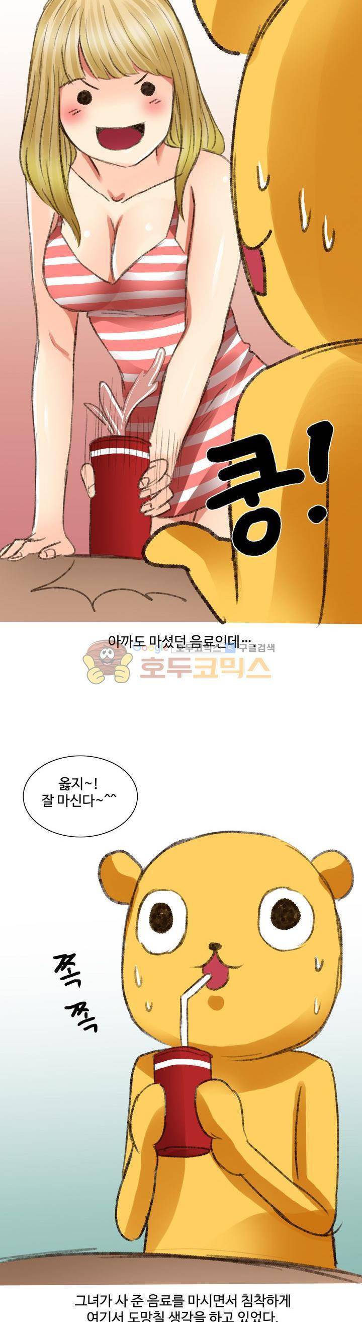 후배위하는 만화 34화 3