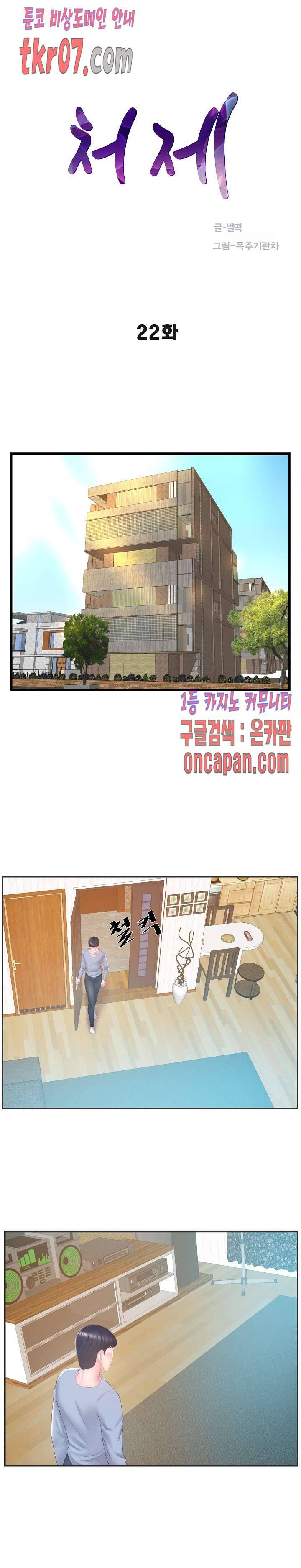 처제 22화 1