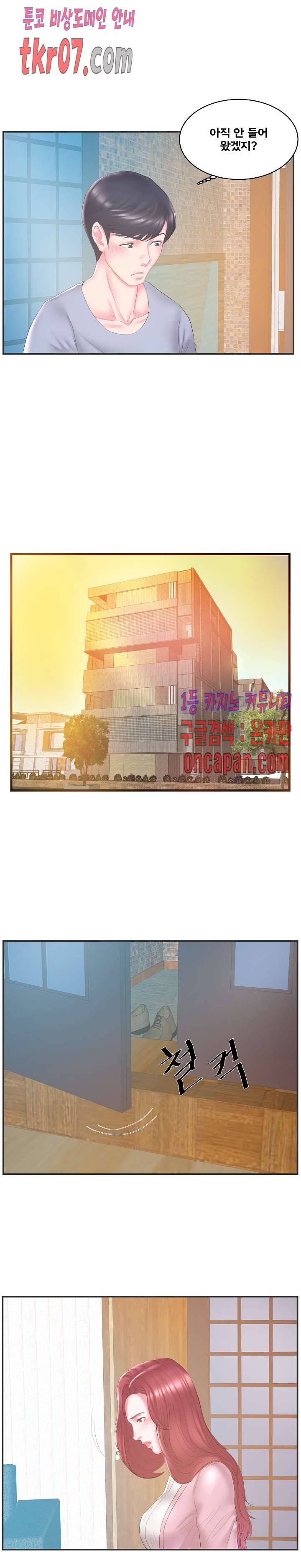 처제 22화 2