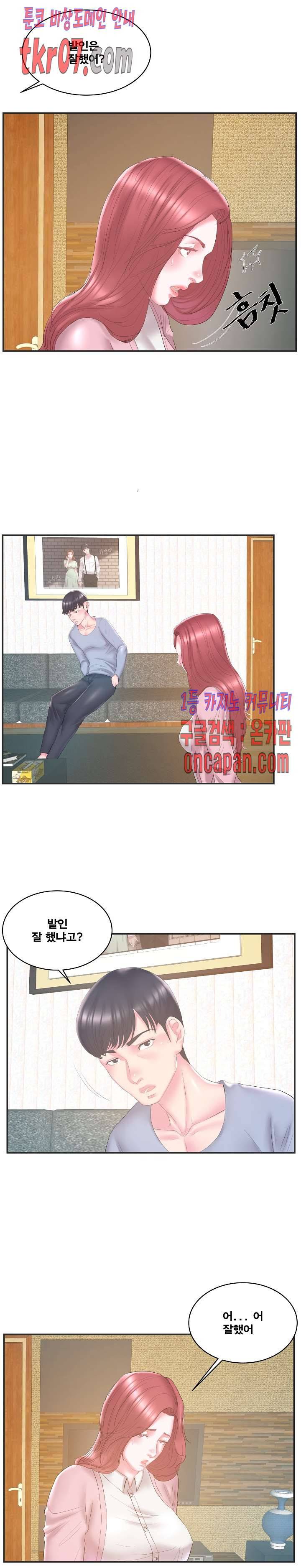 처제 22화 3