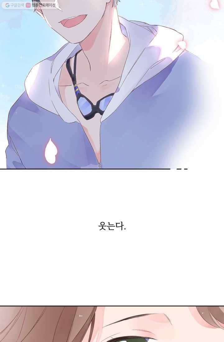 돌로의 운명캡슐 18화 3