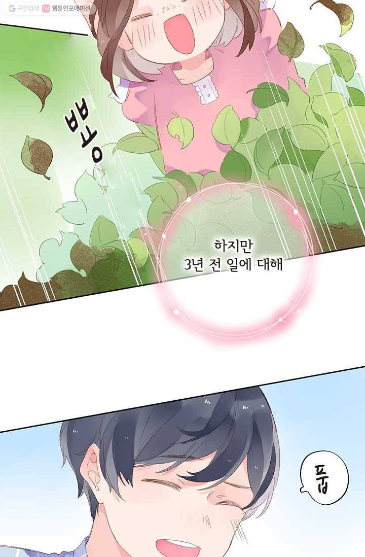 돌로의 운명캡슐 18화 7
