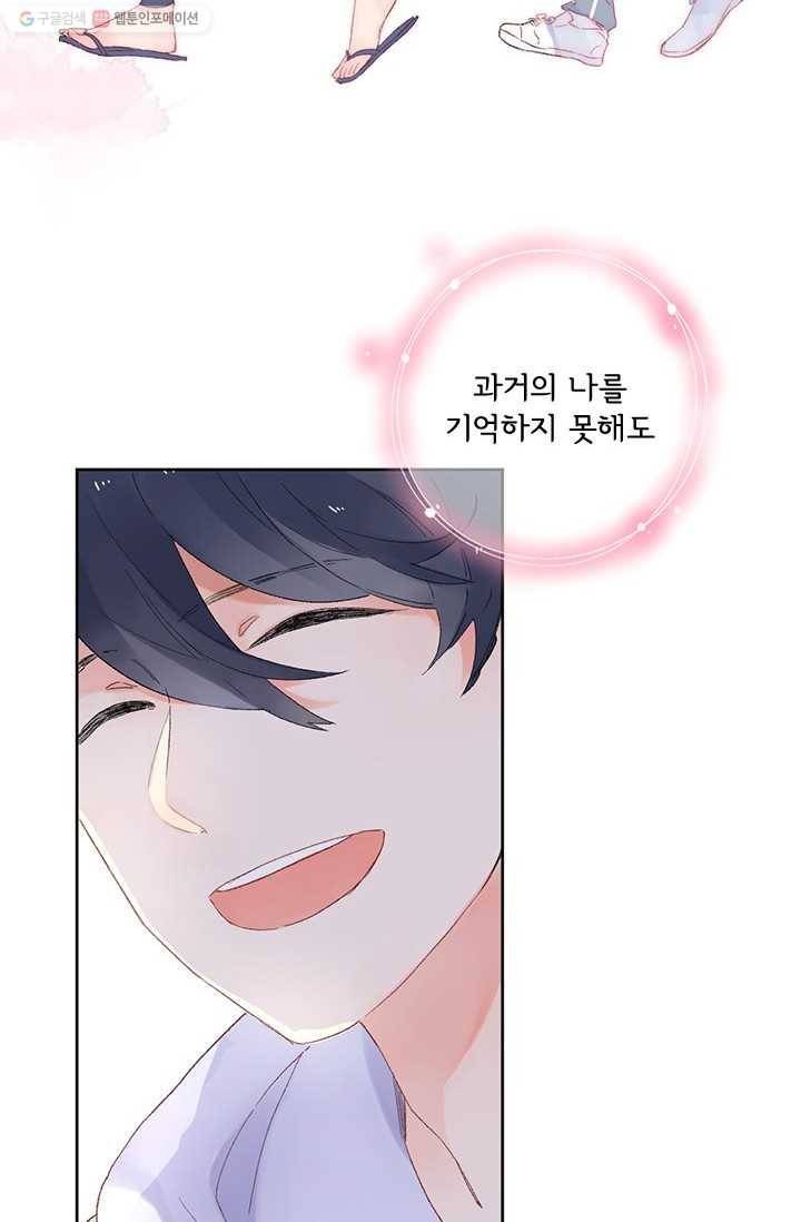 돌로의 운명캡슐 18화 11