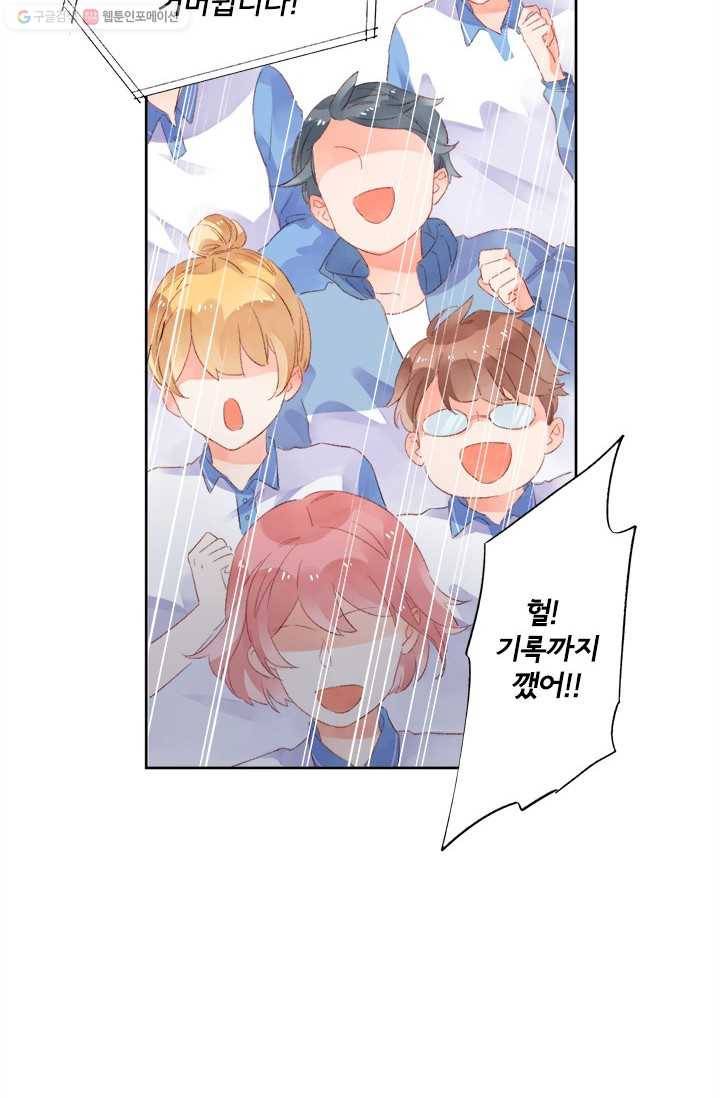 돌로의 운명캡슐 18화 16