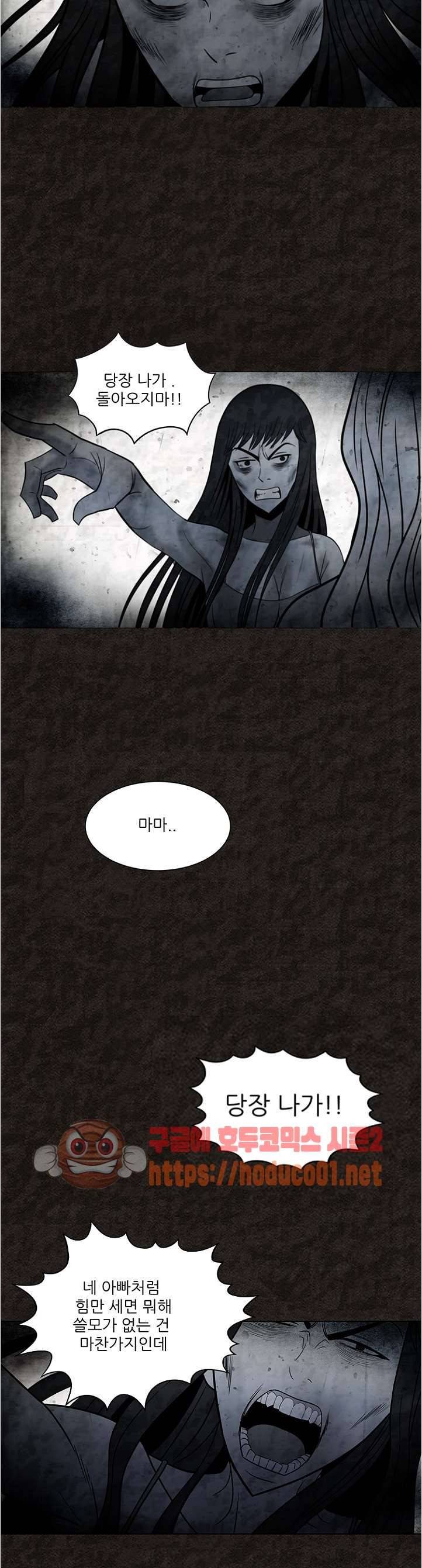 여왕의 감옥 46화 3
