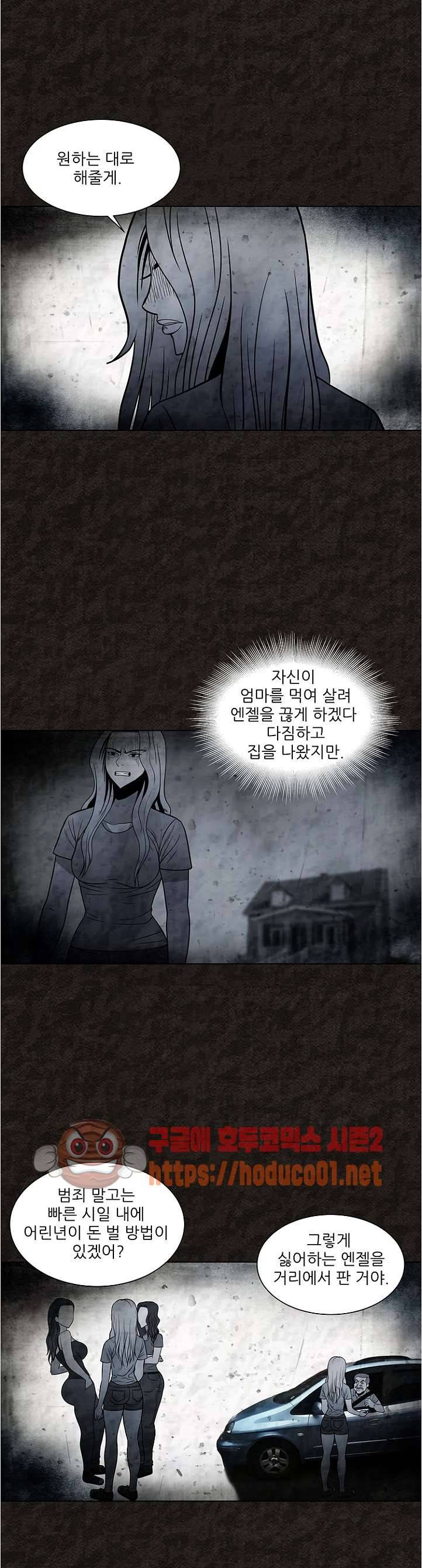 여왕의 감옥 46화 4