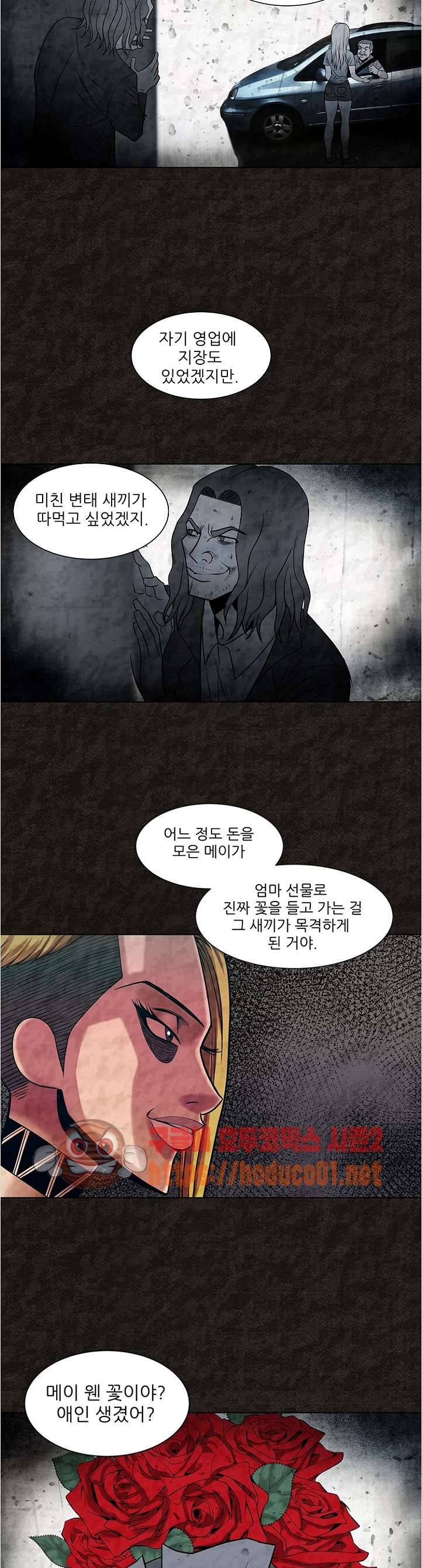 여왕의 감옥 46화 6