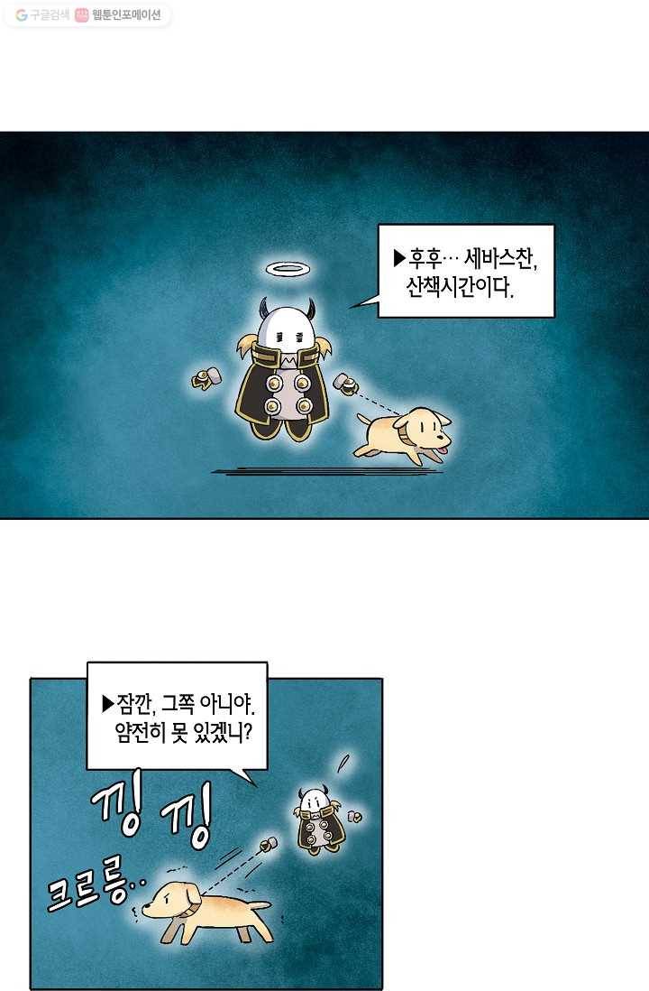 도미노파이 41화 1