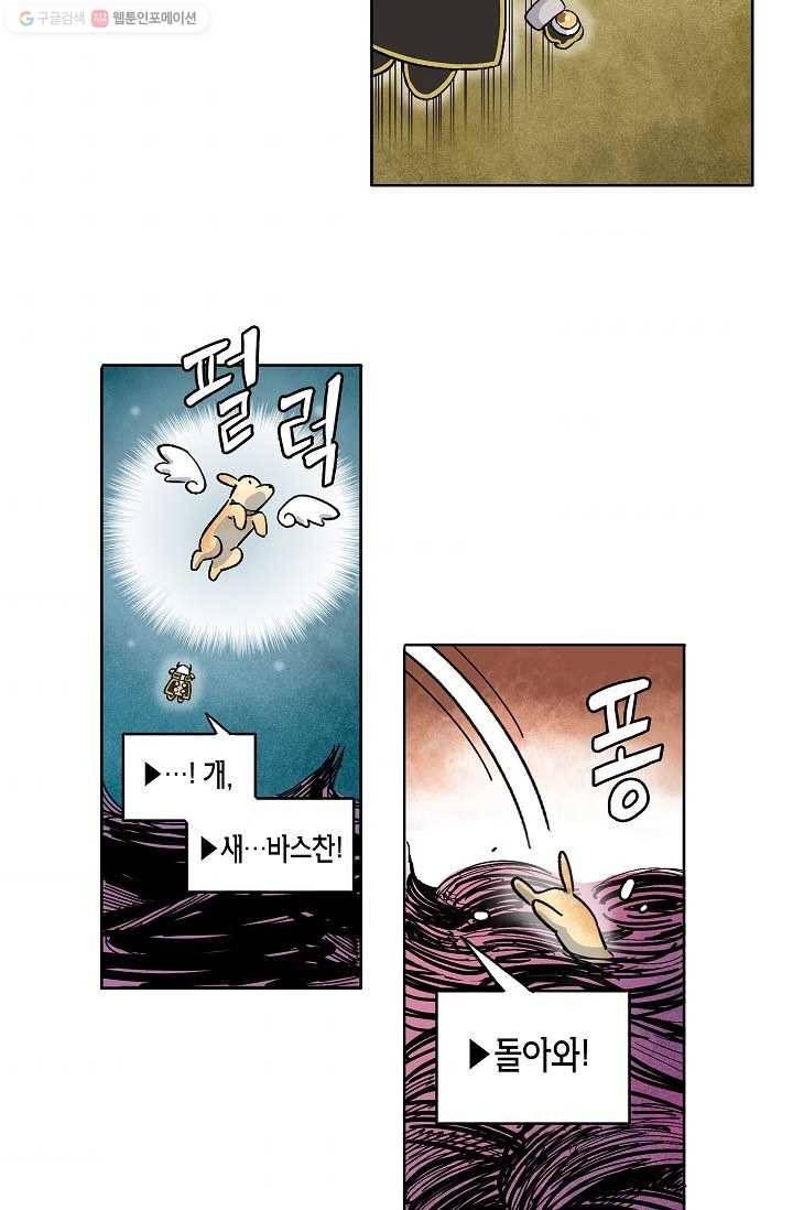 도미노파이 41화 3
