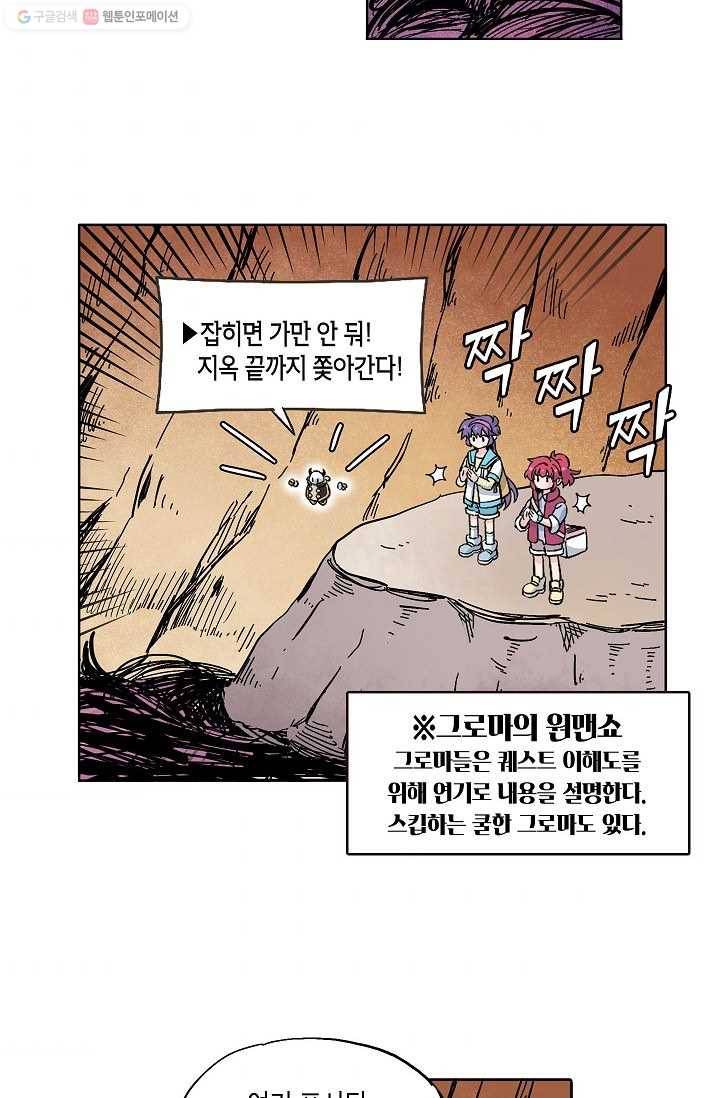 도미노파이 41화 4
