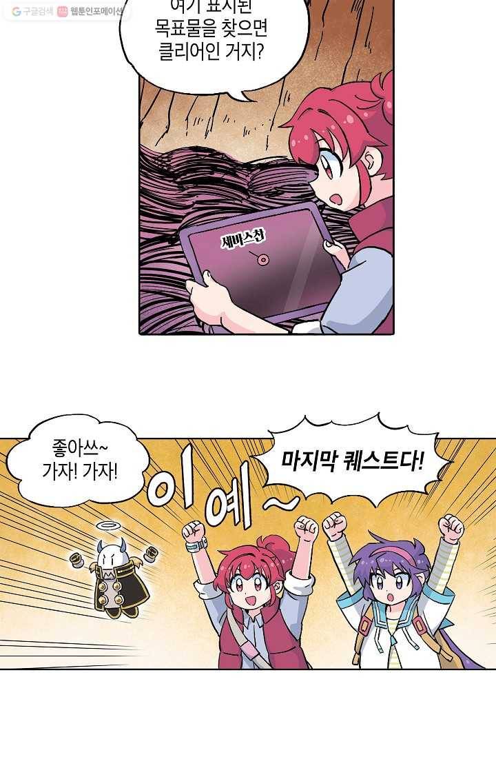 도미노파이 41화 5