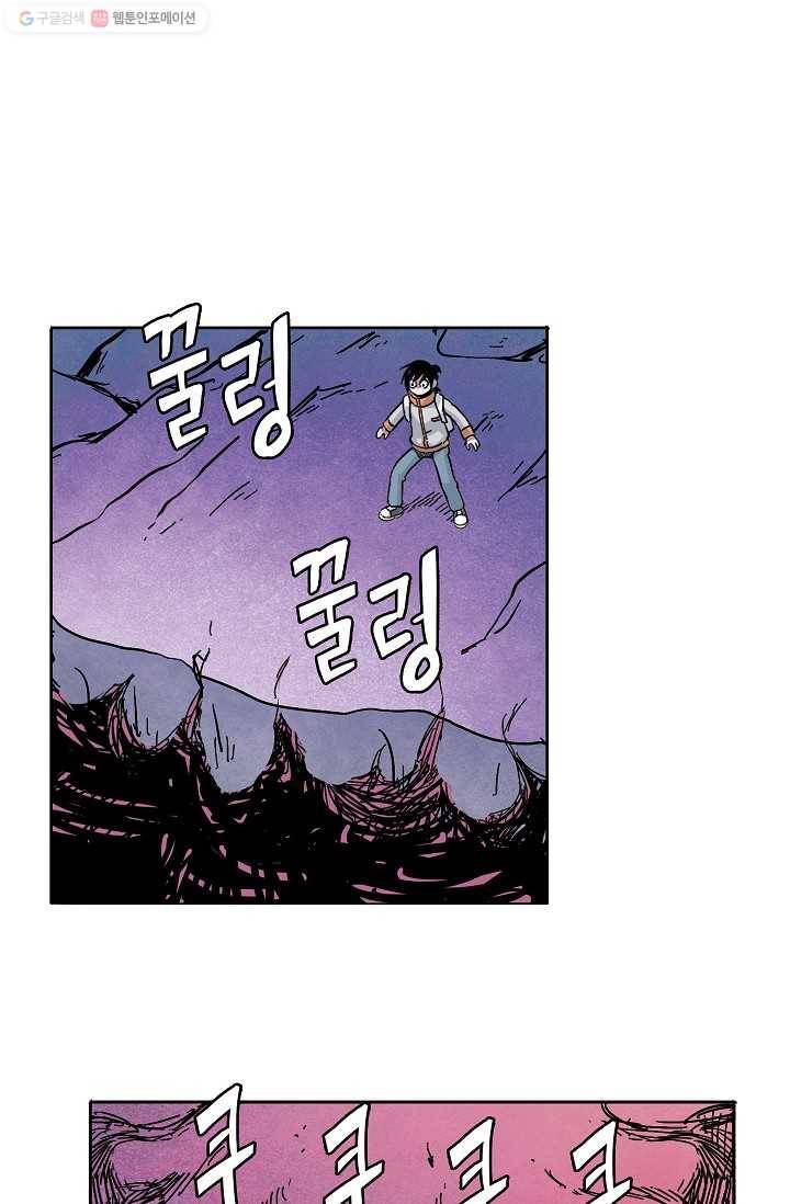 도미노파이 41화 6