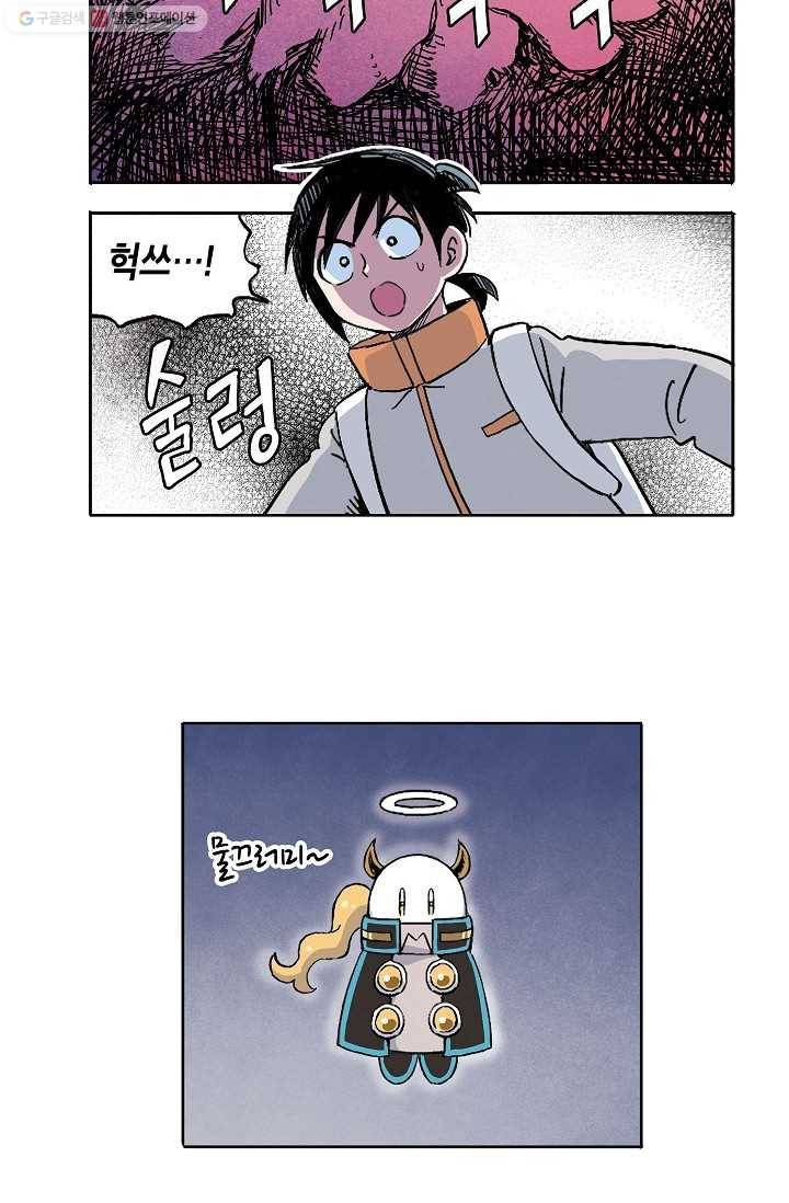 도미노파이 41화 7