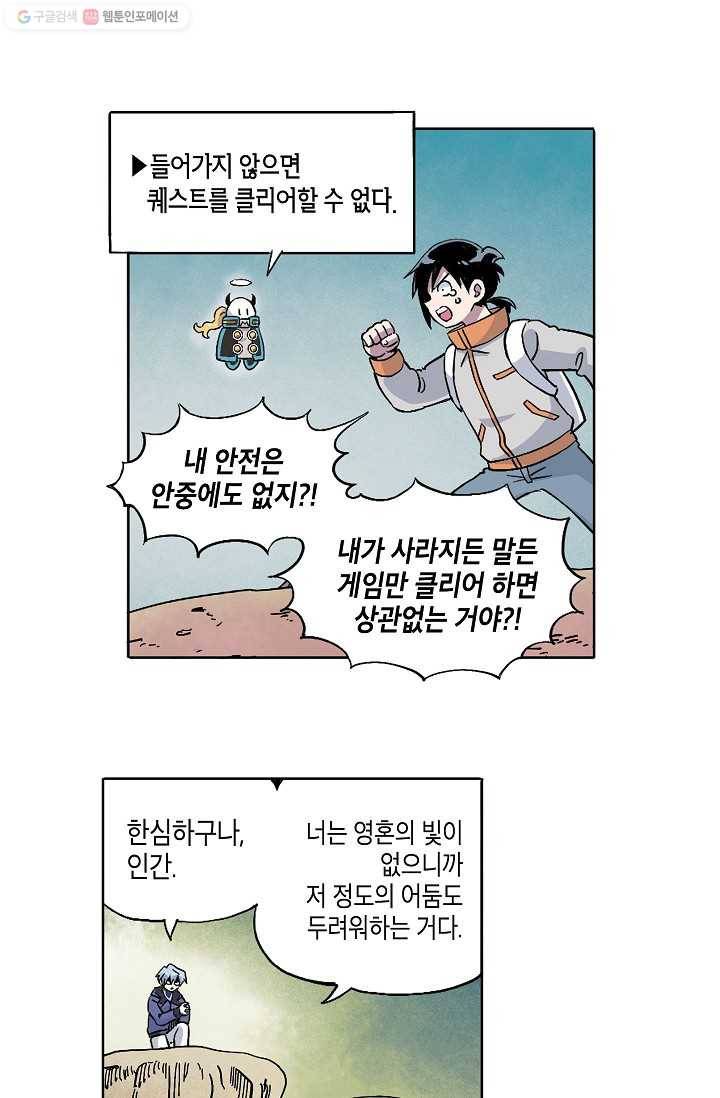 도미노파이 41화 9