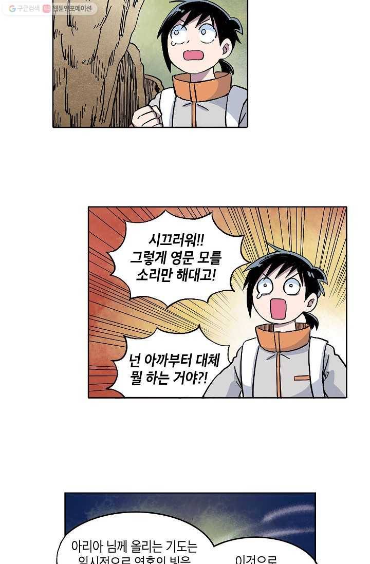 도미노파이 41화 10