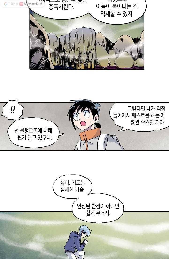 도미노파이 41화 11