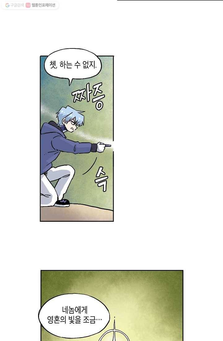도미노파이 41화 13