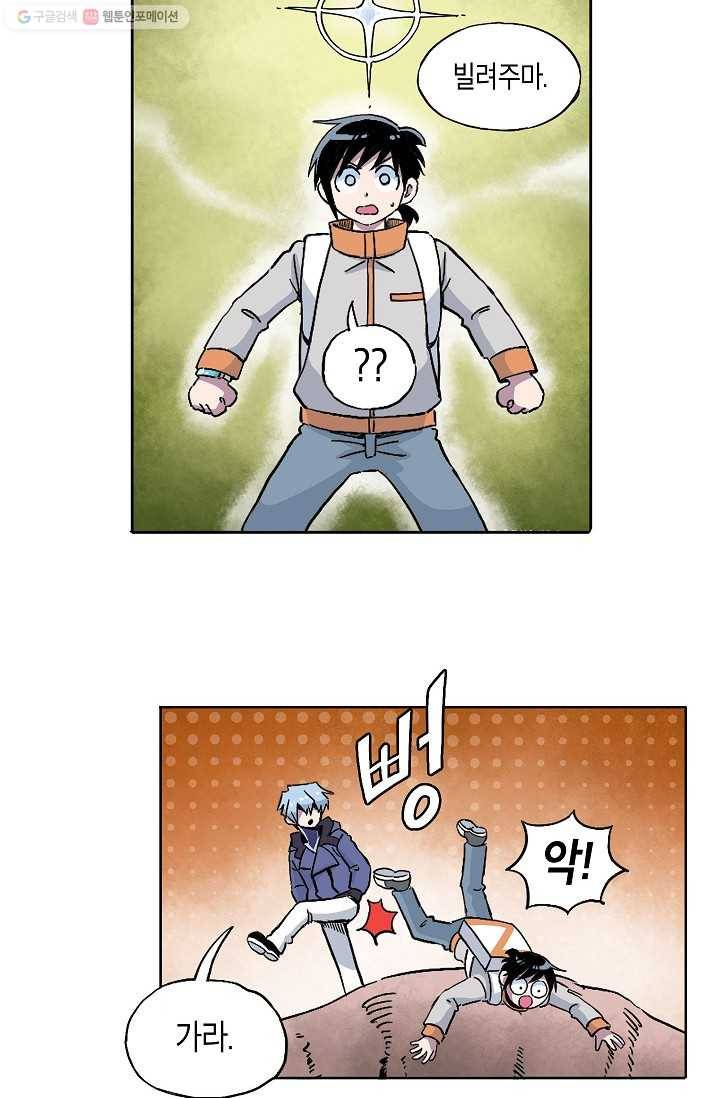 도미노파이 41화 14