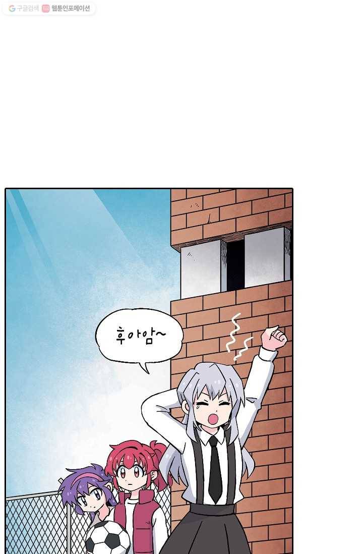 도미노파이 49화 1