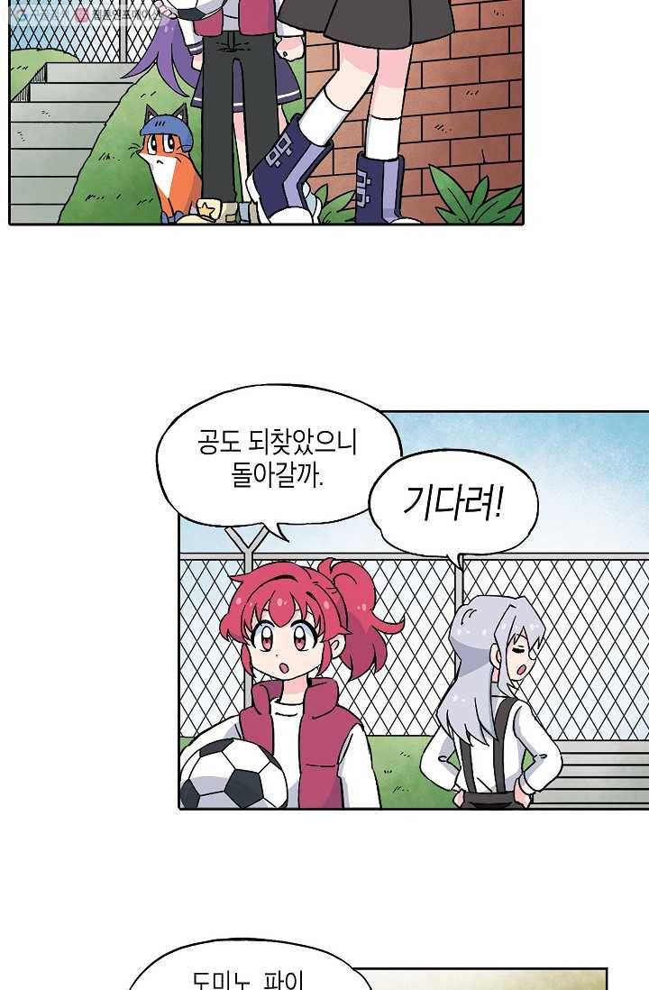 도미노파이 49화 2