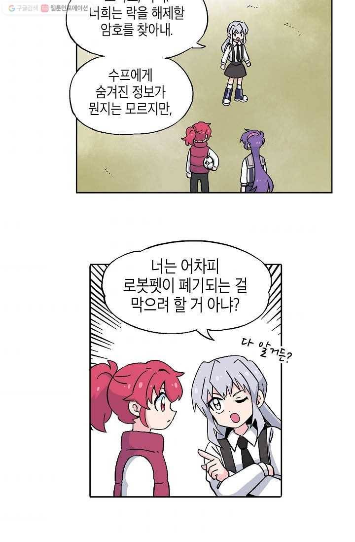 도미노파이 49화 3