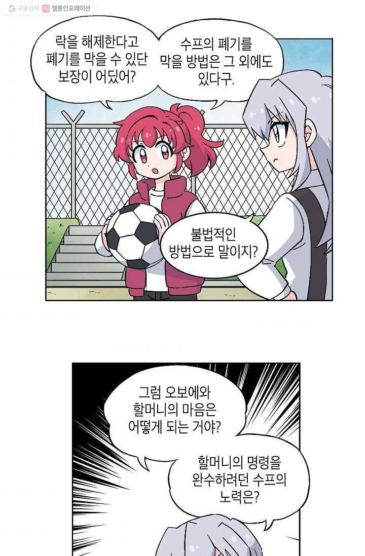 도미노파이 49화 4