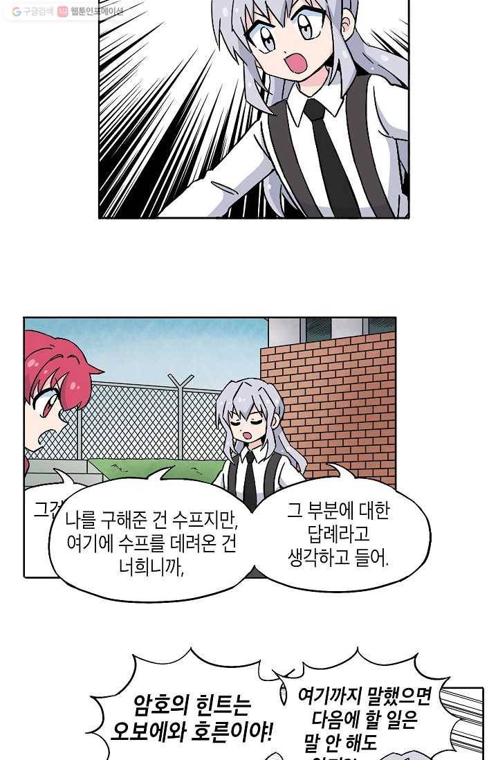 도미노파이 49화 5