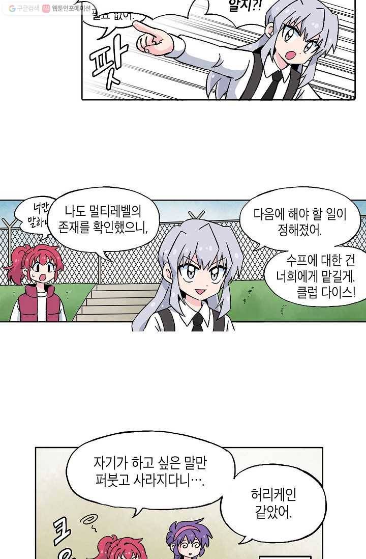 도미노파이 49화 6
