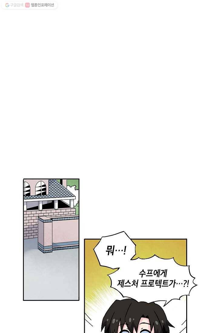 도미노파이 49화 8