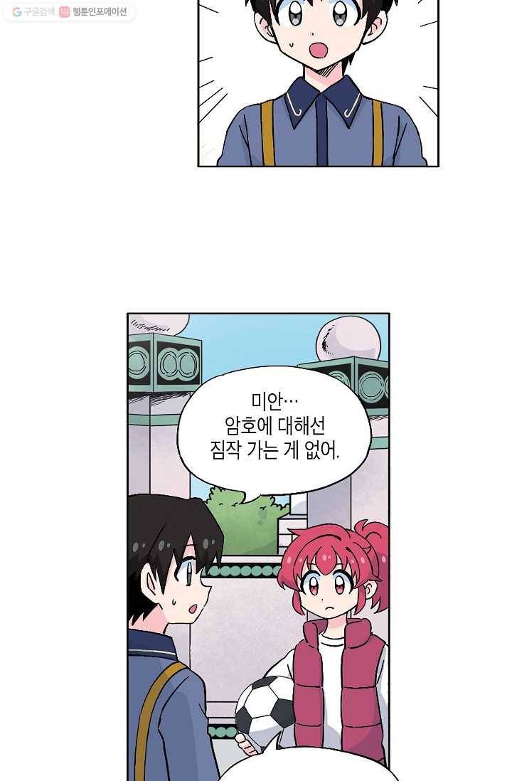도미노파이 49화 9