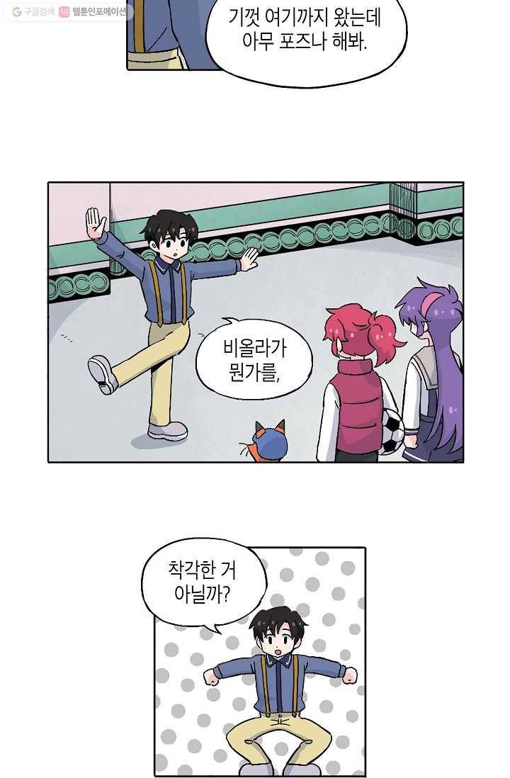 도미노파이 49화 10