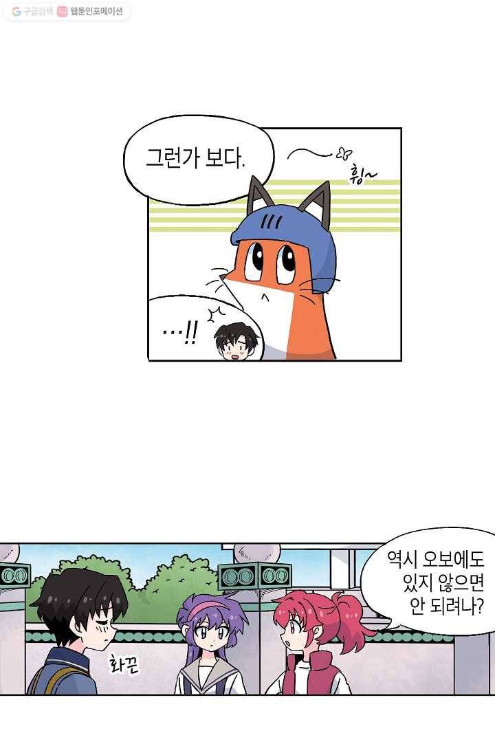 도미노파이 49화 11