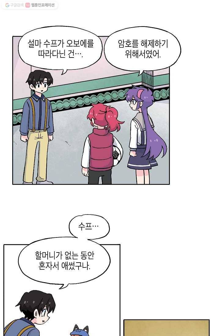 도미노파이 49화 12