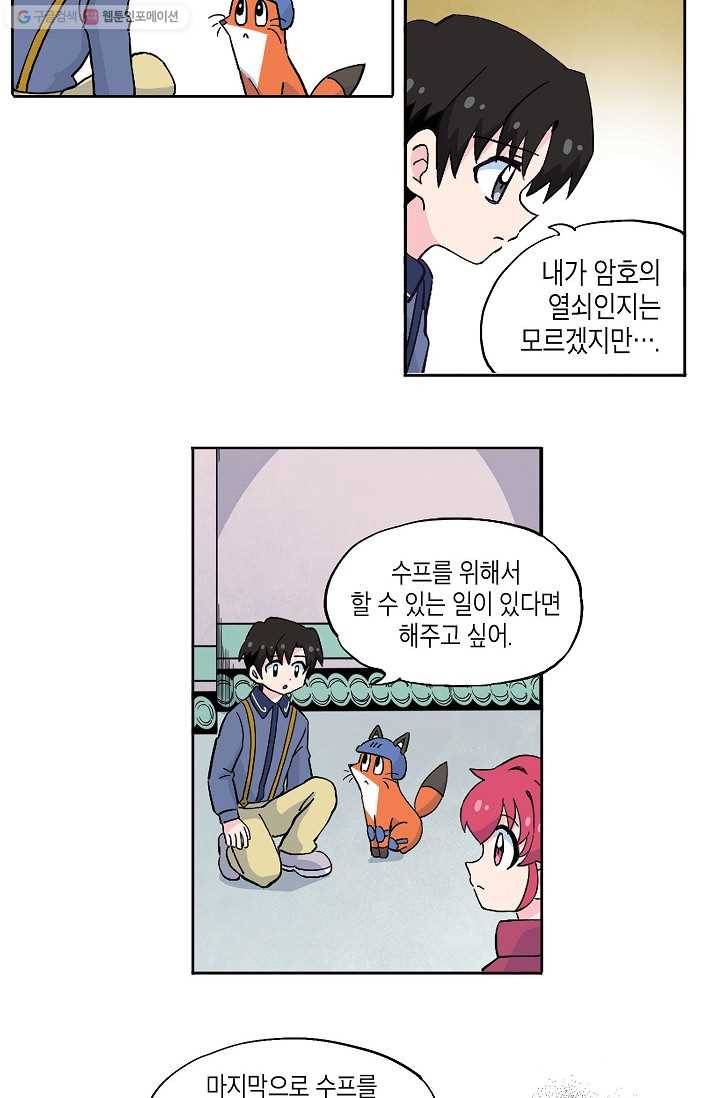 도미노파이 49화 13