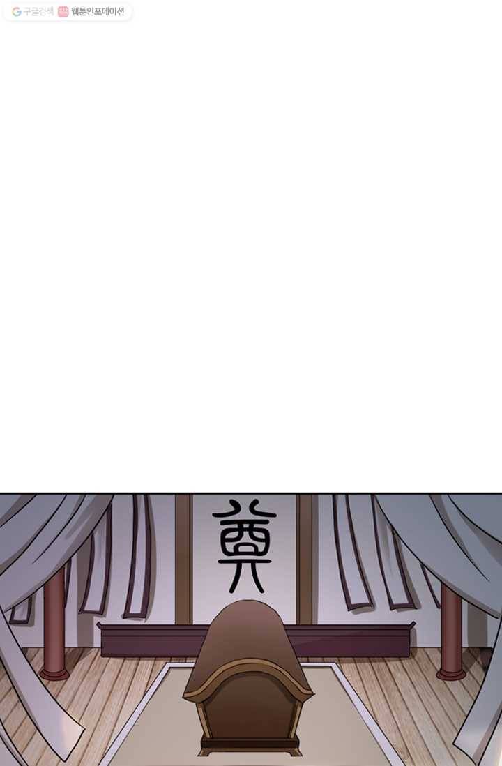 난세신벌 12화 1
