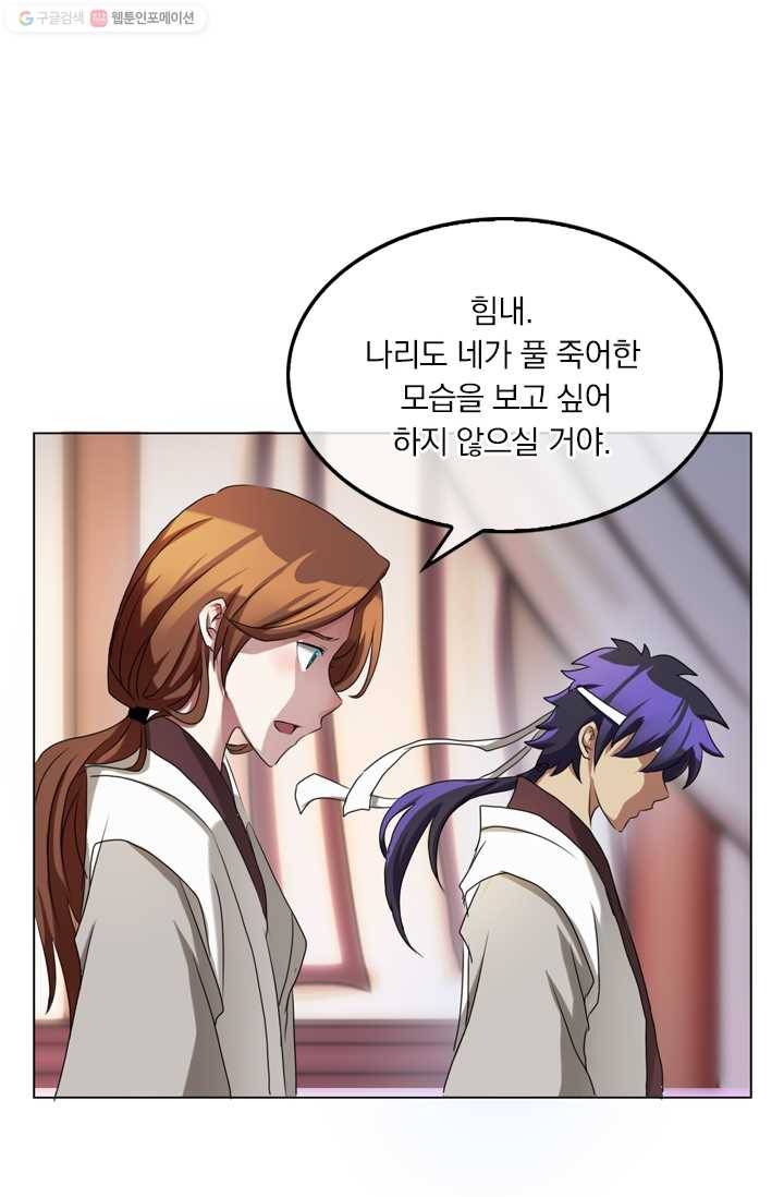 난세신벌 12화 3