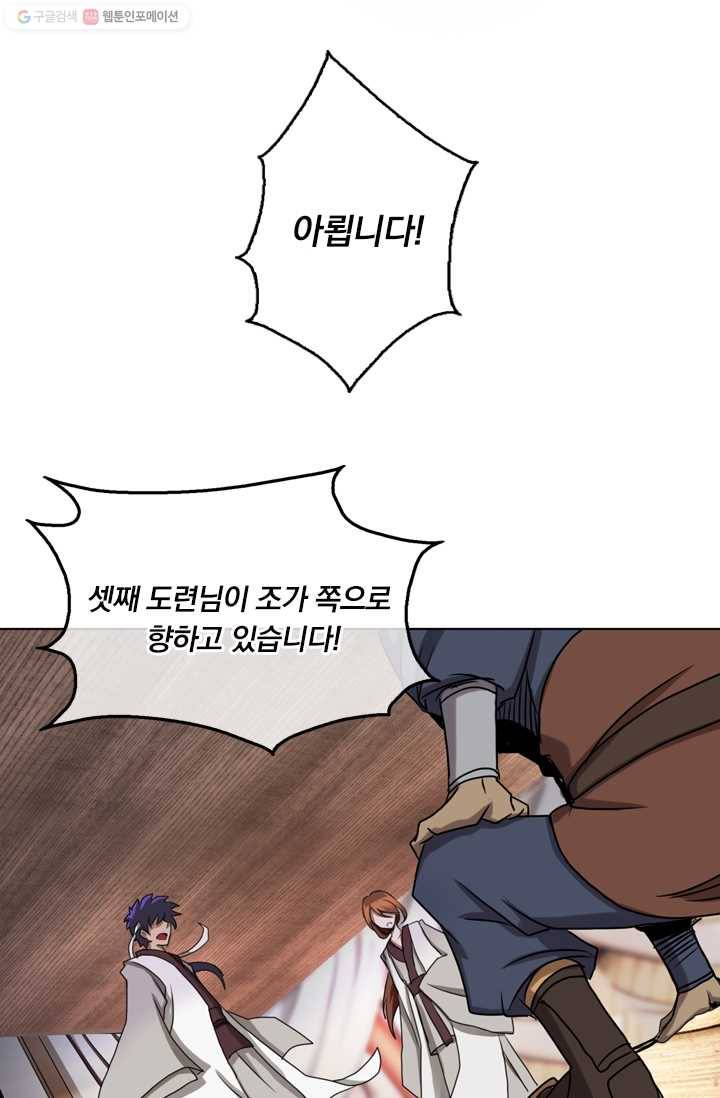 난세신벌 12화 4
