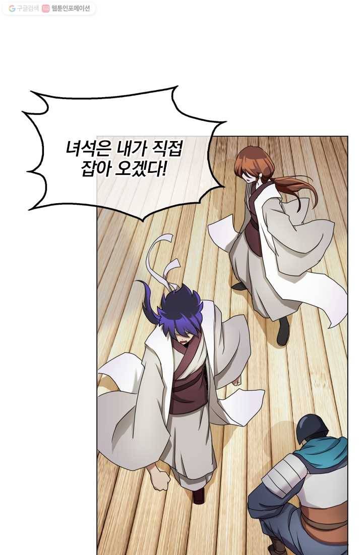 난세신벌 12화 6