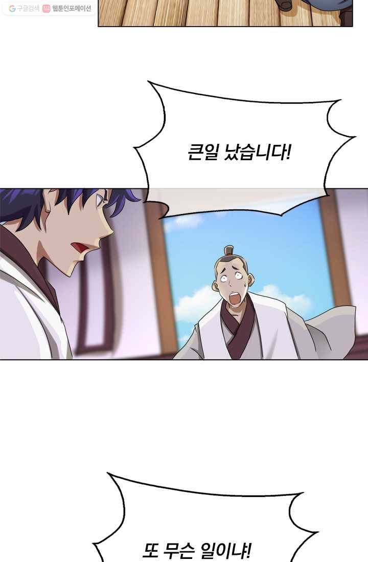 난세신벌 12화 7