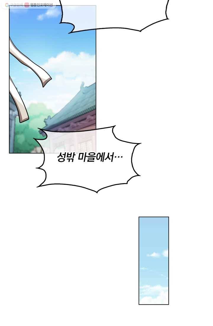 난세신벌 12화 8