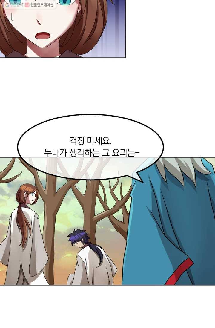 난세신벌 12화 12