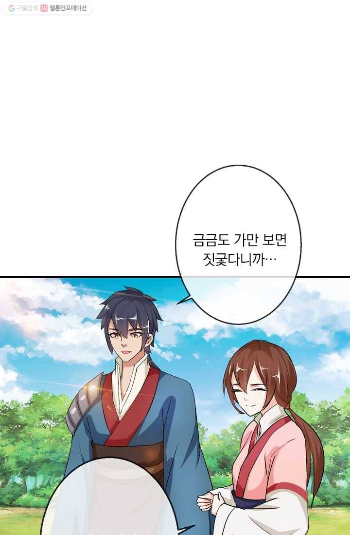 난세신벌 22화 1