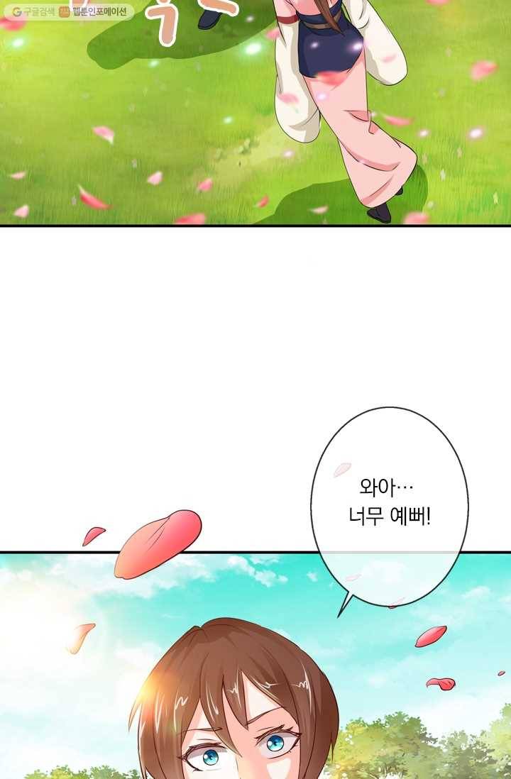 난세신벌 22화 4