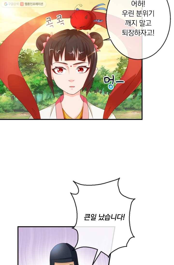 난세신벌 22화 7