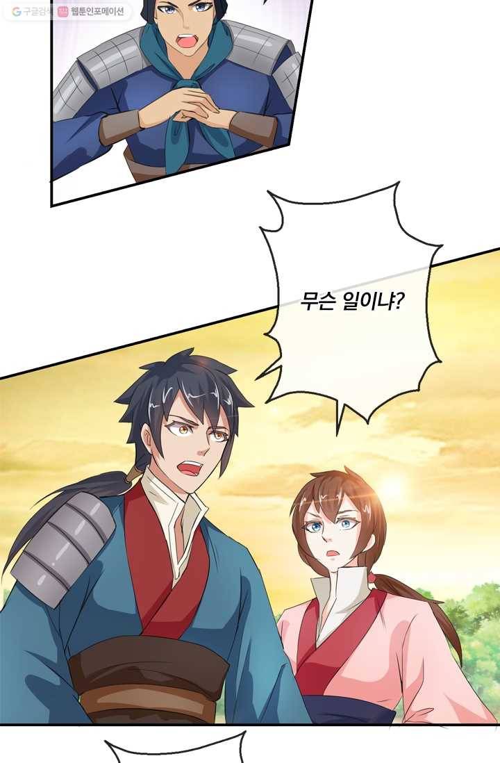 난세신벌 22화 8