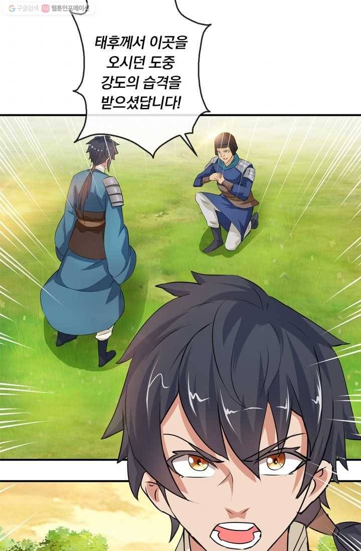 난세신벌 22화 9